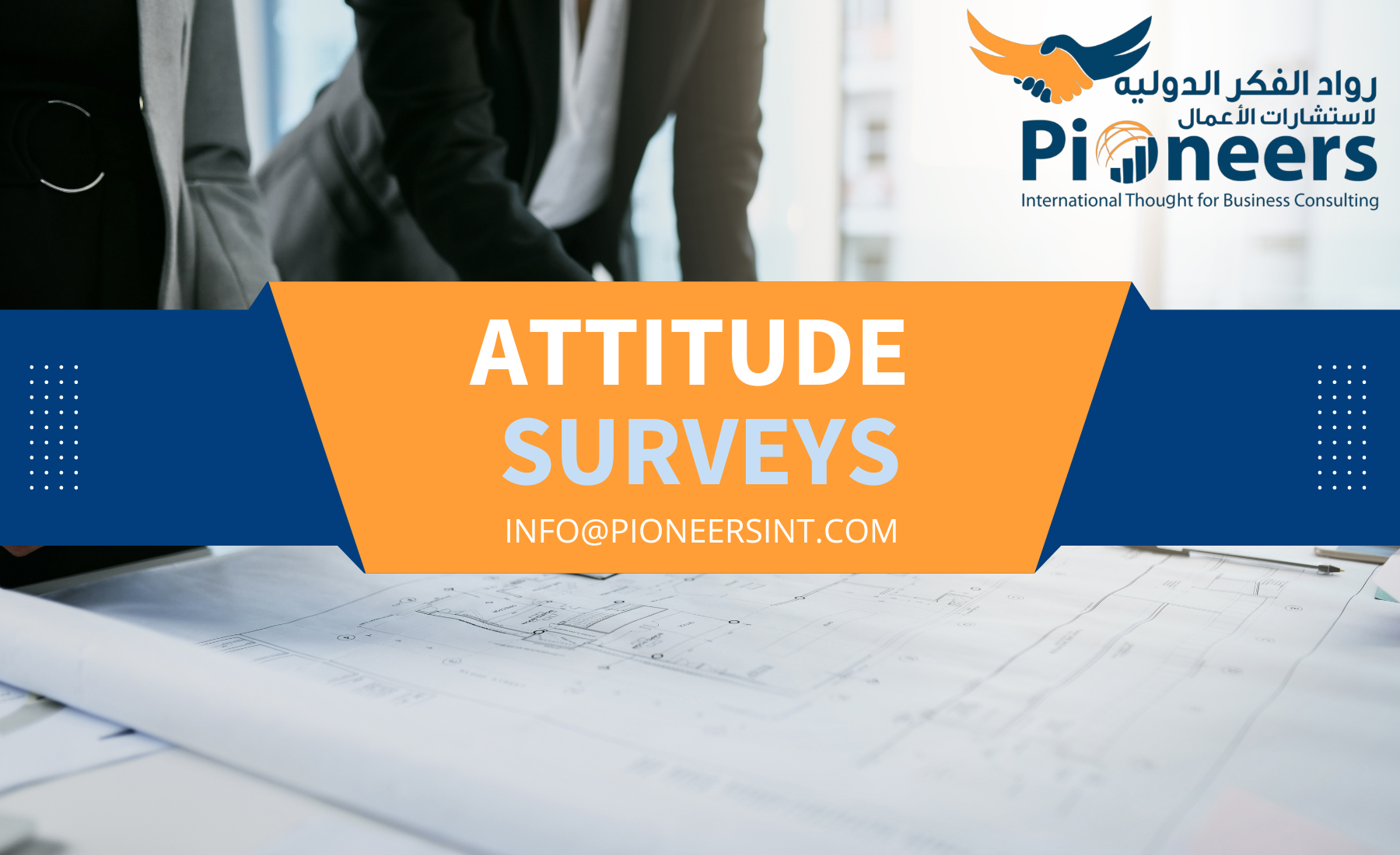 Attitude surveys
